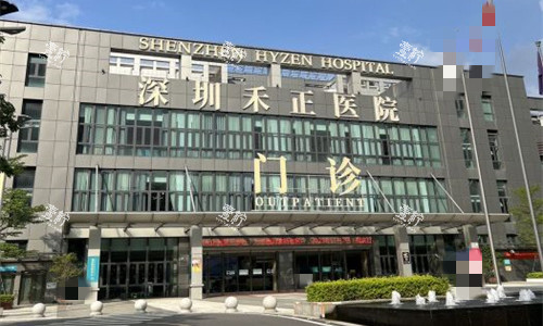 深圳禾正医院门头图.jpg 深圳禾正医院门头图.jpg