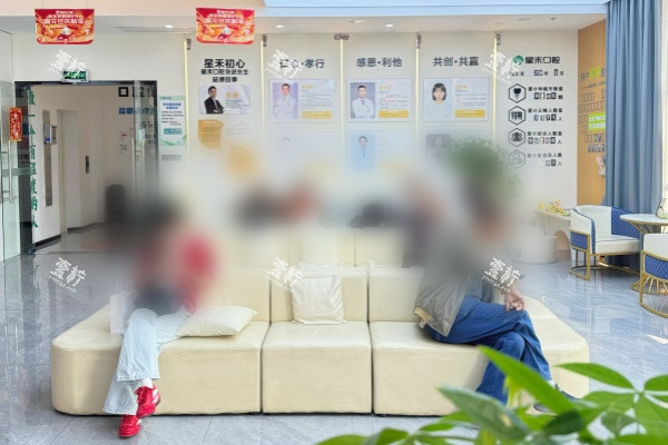 成都星禾口腔（青白江院区）等待区域.jpg