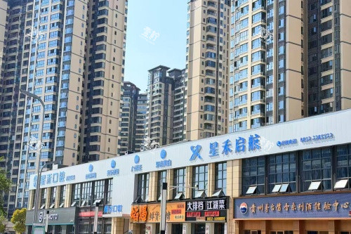 内江星禾口腔外观图.jpg