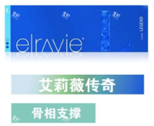 艾莉薇传奇玻尿酸包装.jpg