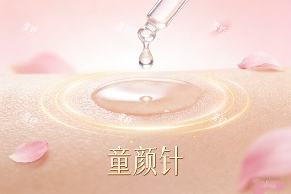 童颜针注射卡通图一览.jpg