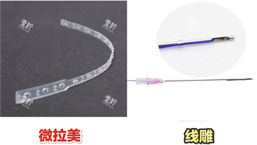 微拉美和埋线提升线材对比.jpg