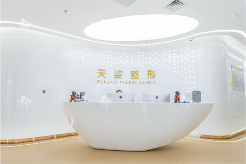 库尔勒天姿整形医院前台.jpg