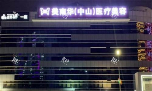 中山南华医疗美容特色项目有哪些？李洪生团队28年经验+8间层流手术室