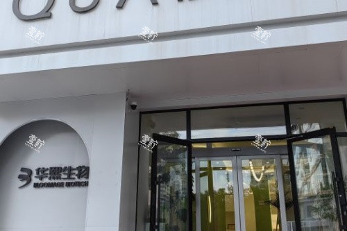哈尔滨紫熙整形入门处.jpg 哈尔滨紫熙整形入门处.jpg