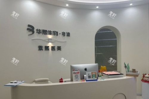 哈尔滨紫熙整形服务台.jpg 哈尔滨紫熙整形服务台.jpg