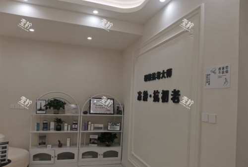 哈尔滨紫熙整形抗衰老区环境示意图.jpg 哈尔滨紫熙整形抗衰老区环境示意图.jpg