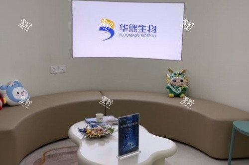 哈尔滨紫熙整形候诊区域.jpg 哈尔滨紫熙整形候诊区域.jpg