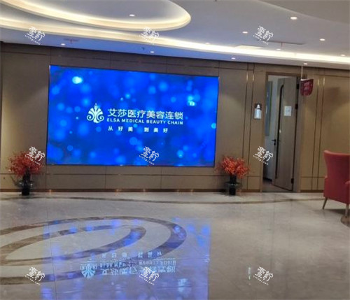 东营艾莎医疗美容大厅环境图.jpg