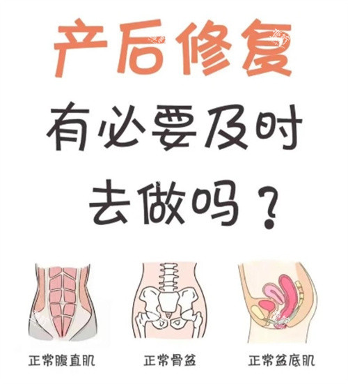 产后修复有必要去做吗.jpg 产后修复有必要去做吗.jpg
