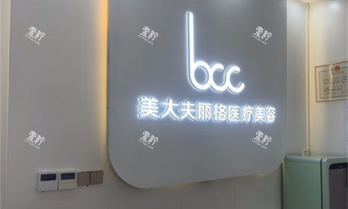 三亚美大夫丽格整形logo图展示.jpg 三亚美大夫丽格整形logo图展示.jpg