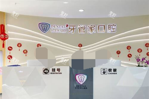 云南昭通镇雄柯品牙管家口腔前台.jpg 云南昭通镇雄柯品牙管家口腔前台.jpg