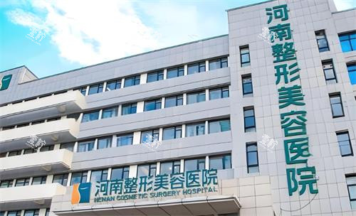 河南整形美容医院门头图.png