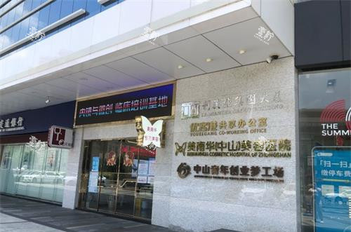 中山美南华美容医院外观环境示意图.jpg