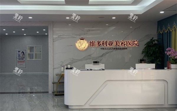 苏州维多利亚整形前台区.png 苏州维多利亚整形前台区.png
