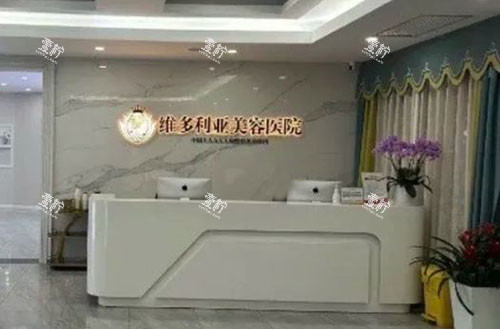 苏州维多利亚美容医院服务台.jpg 苏州维多利亚美容医院服务台.jpg