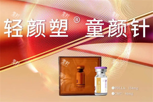 轻颜塑童颜针包装.jpg 轻颜塑童颜针包装.jpg