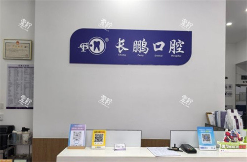 昆明长鹏口腔（市体育馆）前台.jpg