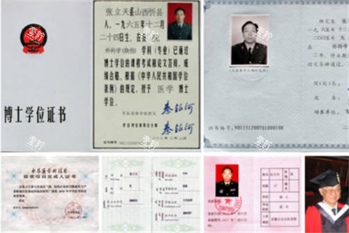 北京圣嘉新医疗美容医院张立天医生资料.jpg 北京圣嘉新医疗美容医院张立天医生资料.jpg