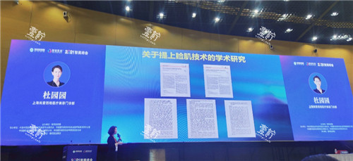 杜园园会议演讲照片.jpg