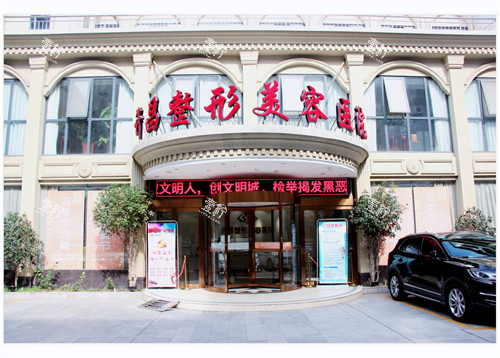 许昌整形美容医院外景环境图.jpg 许昌整形美容医院外景环境图.jpg