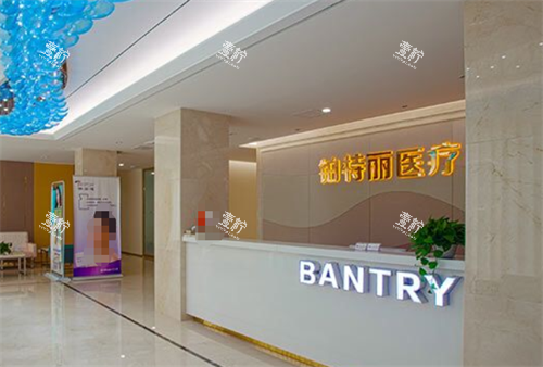 昆山铂特丽整形前台区.png 昆山铂特丽整形前台区.png