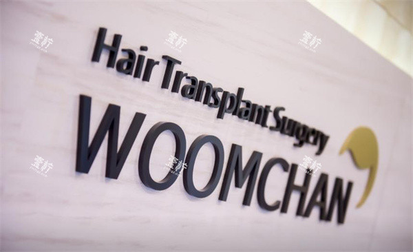 韩国永长植发LOGO.jpg 韩国永长植发LOGO.jpg