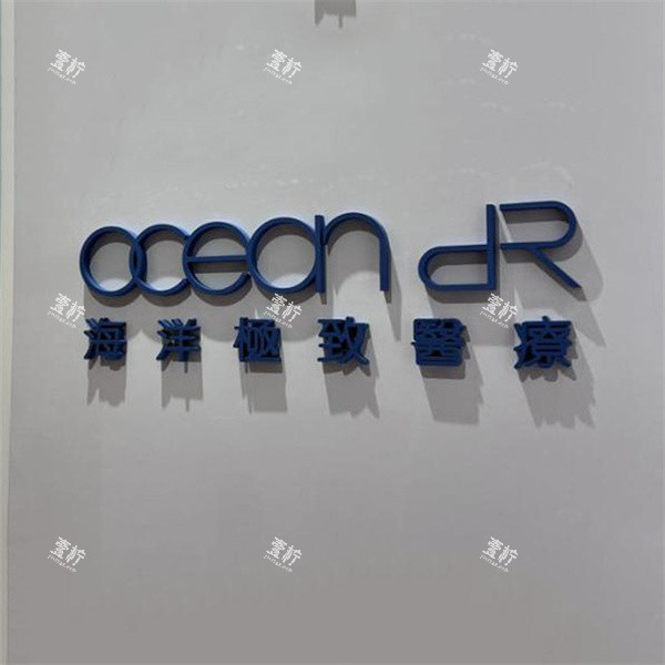 香港海洋极致OceanDr医美中心logo.jpg 香港海洋极致OceanDr医美中心logo.jpg