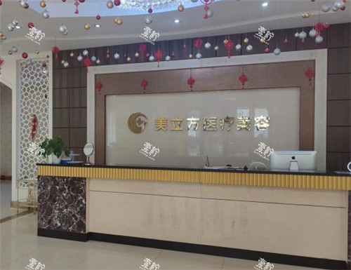 武汉美立方整形前台照片.jpg 武汉美立方整形前台照片.jpg
