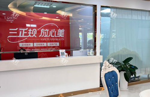 青岛诺德医学美容服务台.jpg 青岛诺德医学美容服务台.jpg