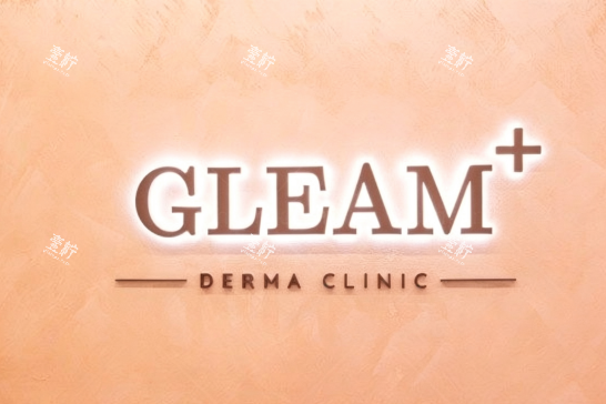 香港GLEAM+ 皮肤专科诊所logo环境.png