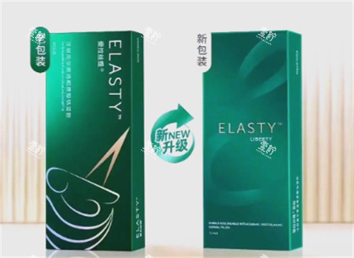 爱拉丝提玻尿酸包装升级.jpg
