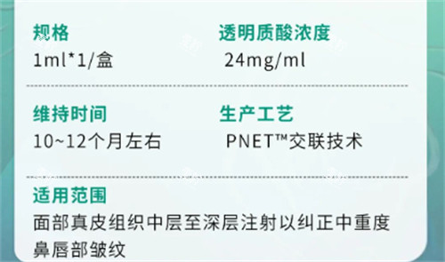 爱拉丝提玻尿酸规格简介.jpg