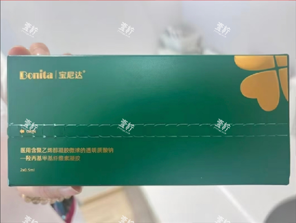 宝妮达玻尿酸.png