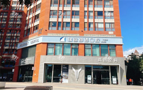 北京瑞鲨舒适口腔(朝阳大悦城店)外景.jpg 北京瑞鲨舒适口腔(朝阳大悦城店)外景.jpg