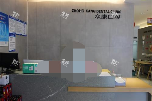 云南曲靖众康口腔前台照.jpg 云南曲靖众康口腔前台照.jpg