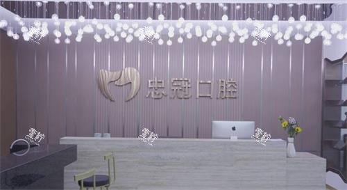 赤峰忠冠口腔前台.png 赤峰忠冠口腔前台.png