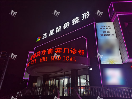 濮阳亚星智美医疗美容大楼外径.jpg 濮阳亚星智美医疗美容大楼外径.jpg