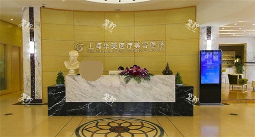 上海华美大厅前台展示图.jpg 上海华美大厅前台展示图.jpg