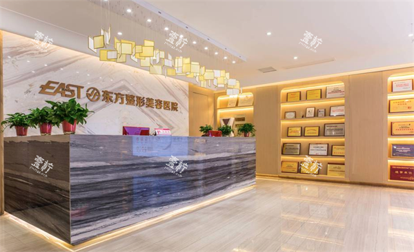 郑州东方整形前台.png