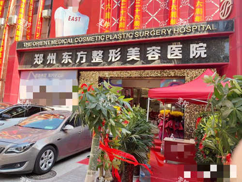 郑州东方整形门口.jpg