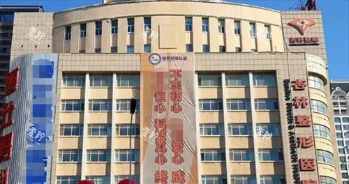 沈阳杏林整形正面大楼展示.png
