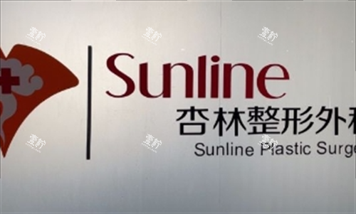 沈阳杏林整形logo展示.png