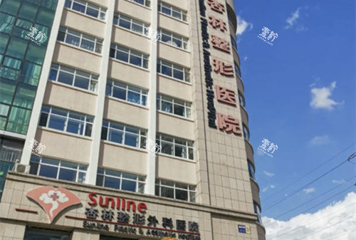 沈阳杏林整形外部环境.jpg