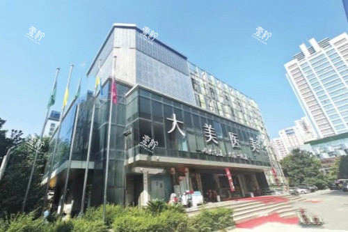 西安大美医疗美容医院门头.jpg