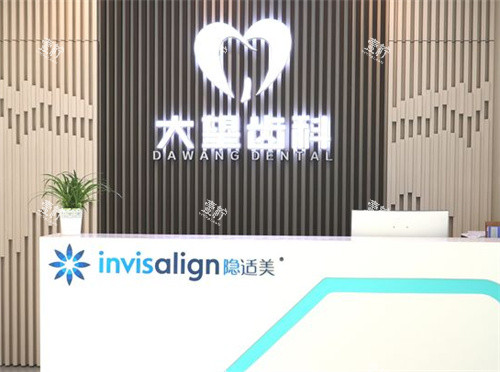 北京大望齿科前台.jpg