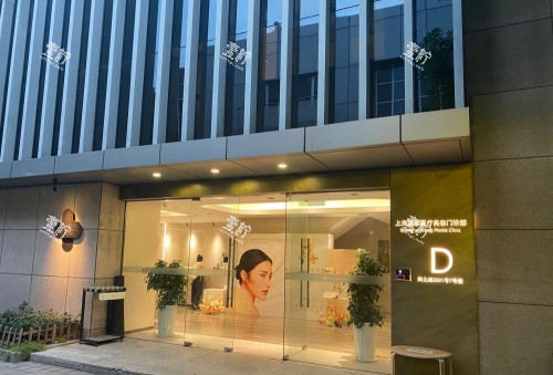 上海医颜医整形门头示意图.jpg